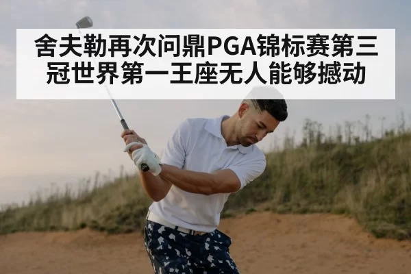 golf swing